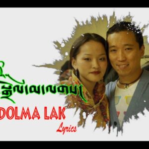 Jampa Dolma la || Phurbu T Namgyal || Tibetan Lyrics Song