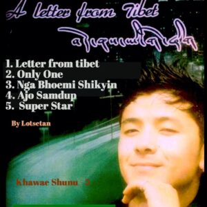 Super Star (Tibetan Song)